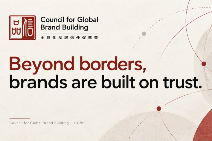 Council for Global Brand Building Is Launched to Address Trust Gap for Chinese Firms Venturing Abroad