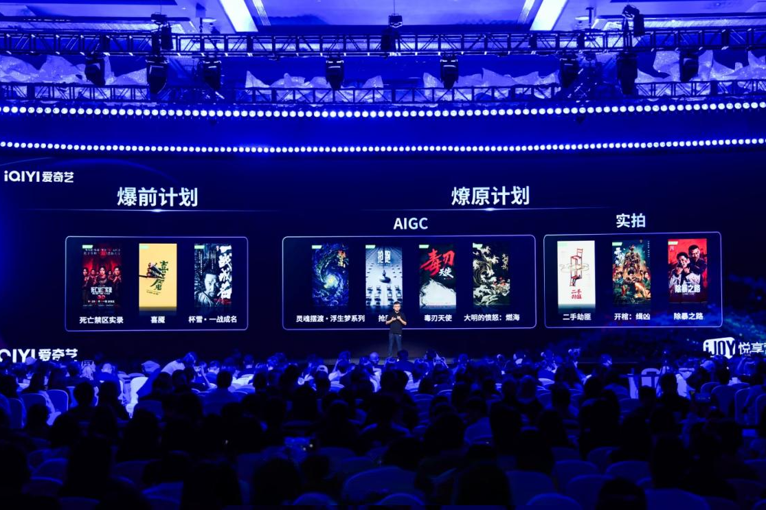 China’s iQIYI Bets on AI, Decentralized Ecosystem to Drive Growth