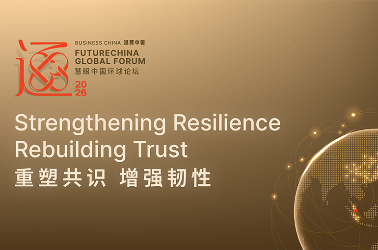 FutureChina Global Forum Adds New AI Track to Explore AI’s Promise and Risks
