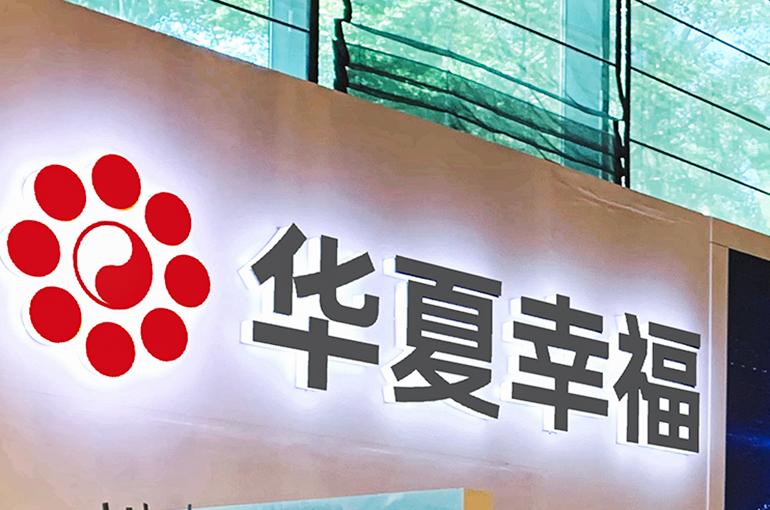 China Fortune Land Development Shares Pare Gains on AI Firm Restructuring Deal