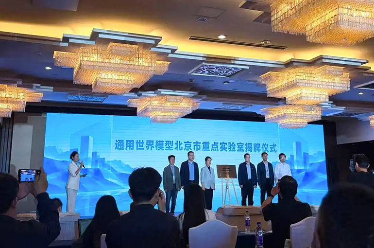 China’s GigaAI Opens General World Model Lab in Beijing