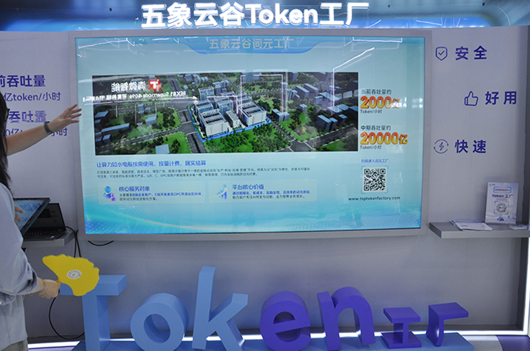 China's Runjian Jumps by Limit After Unit Signs AI Token Services Deal With Overseas Client Worth USD200 Million