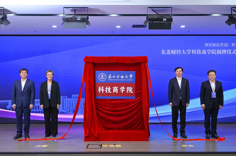 Chinese Colleges Set Up More Tech & Business Schools in 2026