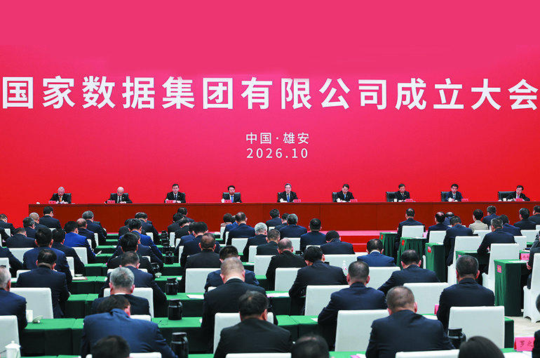 China Sets Up National Data Group to Unlock Value of Data Resources