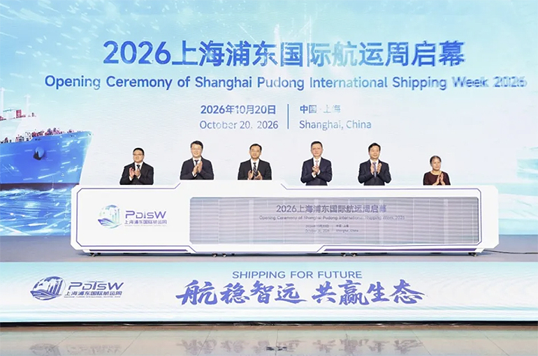 Digital, Green Future Take Center Stage as Shanghai Pudong Int'l Shipping Week Opens