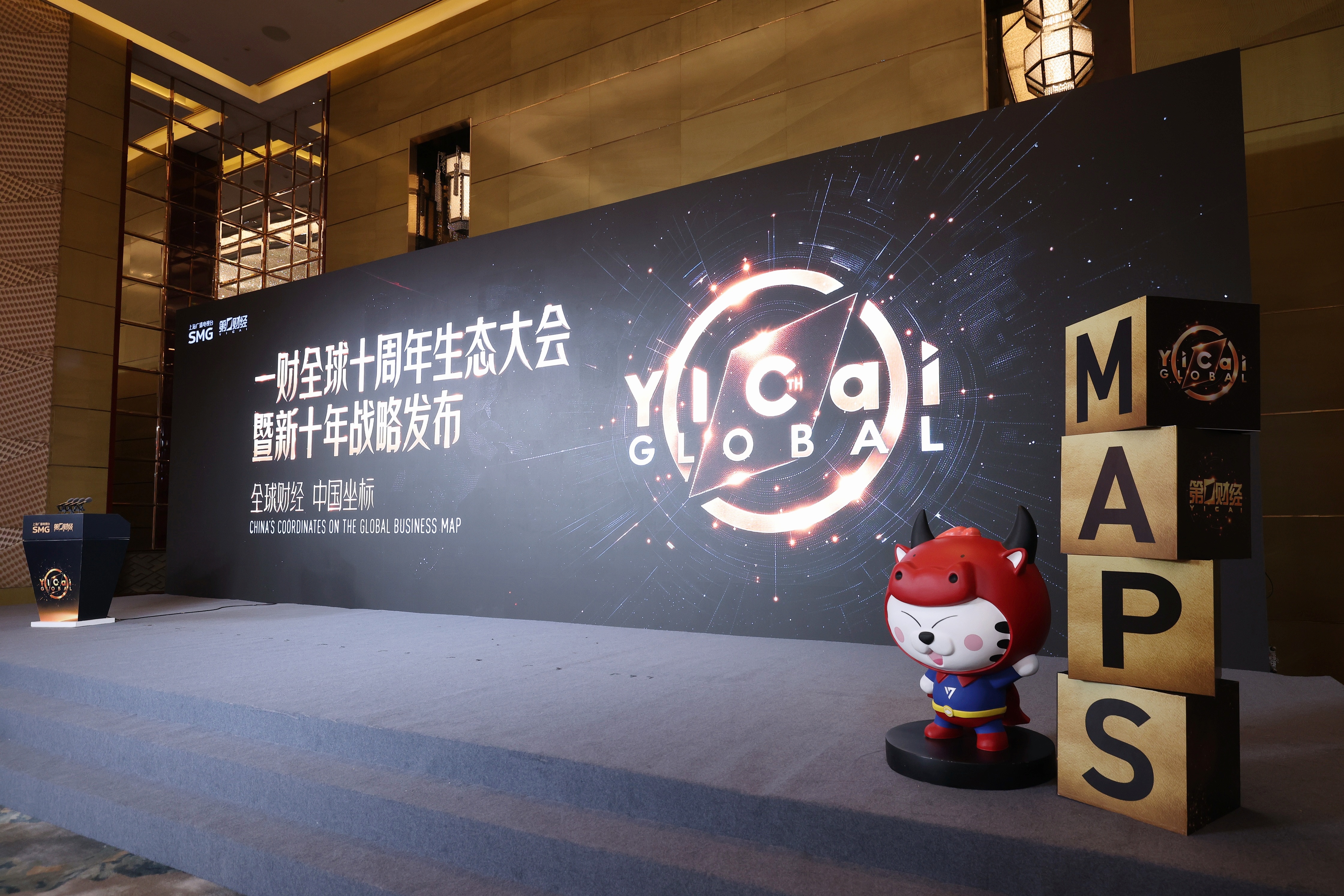 Yicai Global Unveils New 10-Year Strategy With Focus on Multilingual Expansion, AI Use