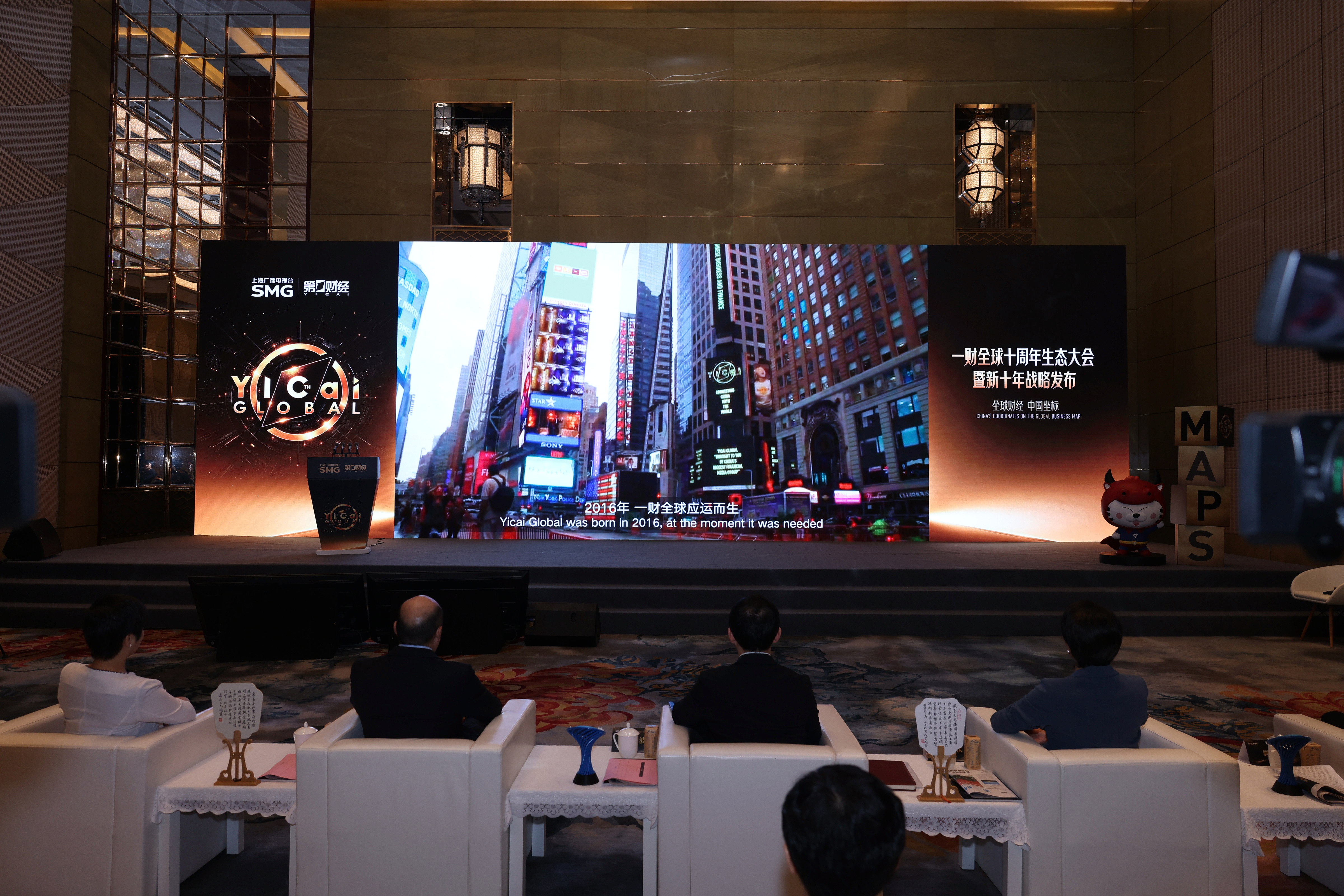 Born Global, Embarking Anew: Yicai Global Ushers in the Next Decade