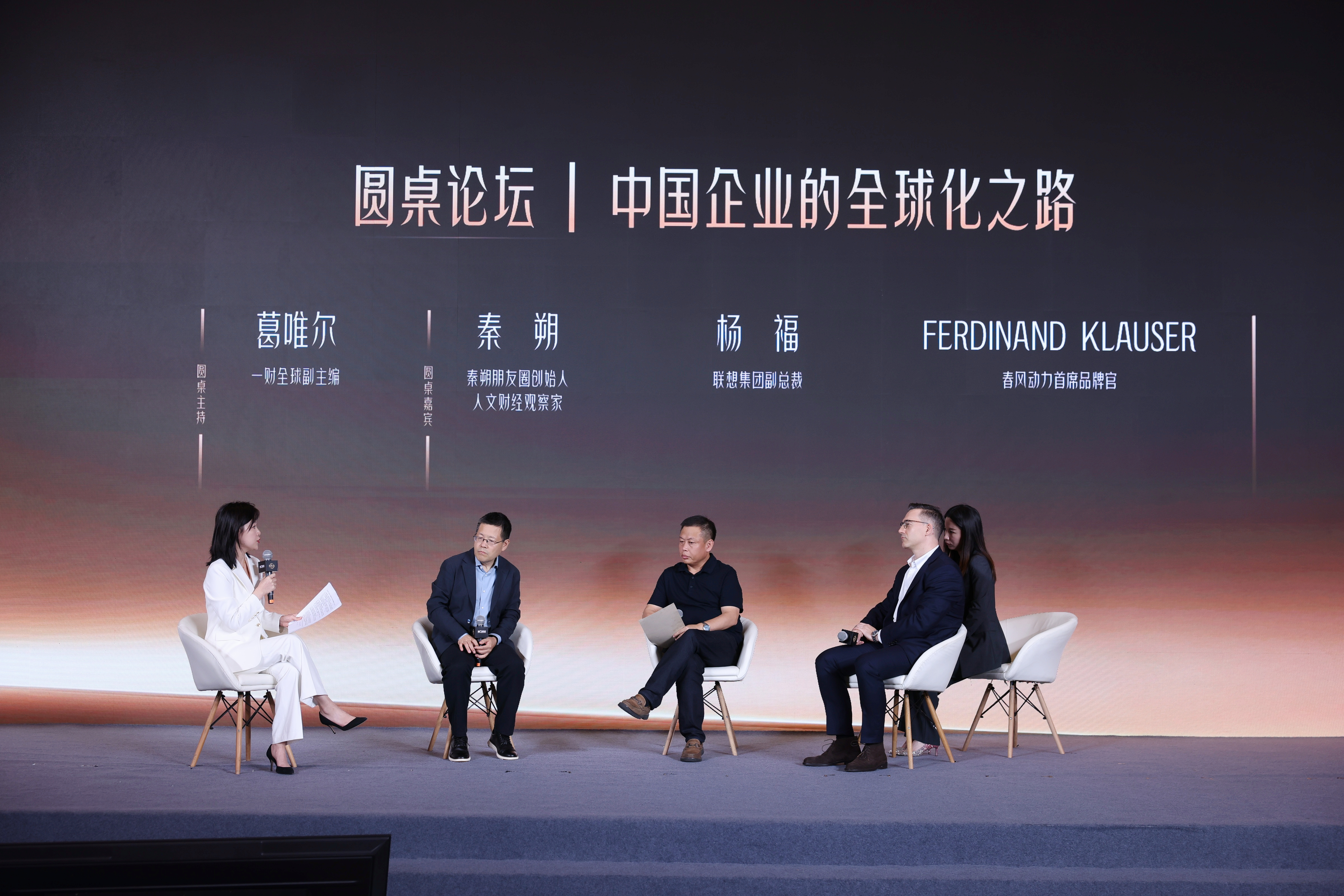 Chinese Firms Going Global Should Adopt New Playbook Amid AI Boom, Geopolitical Shifts, Execs Say