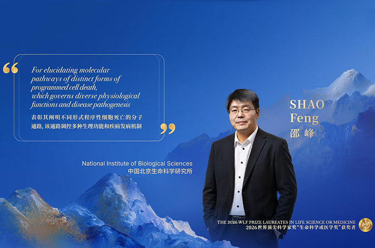 Detonating the Cell’s ‘Bomb’ to Rally the Immune Army: Interview With 2026 WLF Prize Laureate in Life Science or Medicine Prof. Shao Feng