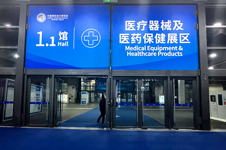 Global Healthcare Firms to Showcase New Drugs, AI Scanners at CIIE